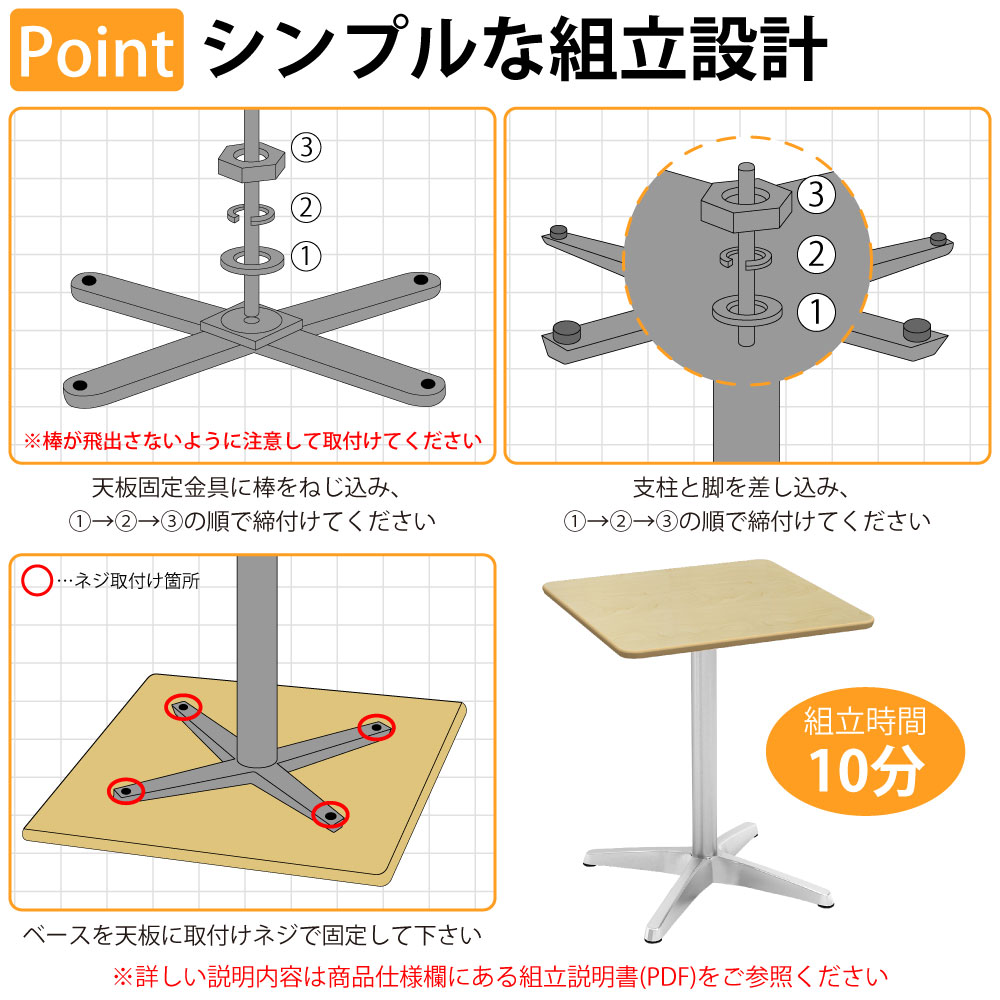 カフェテーブル 四角天板 幅75cm アルミ脚 シンプルな組み立て設計