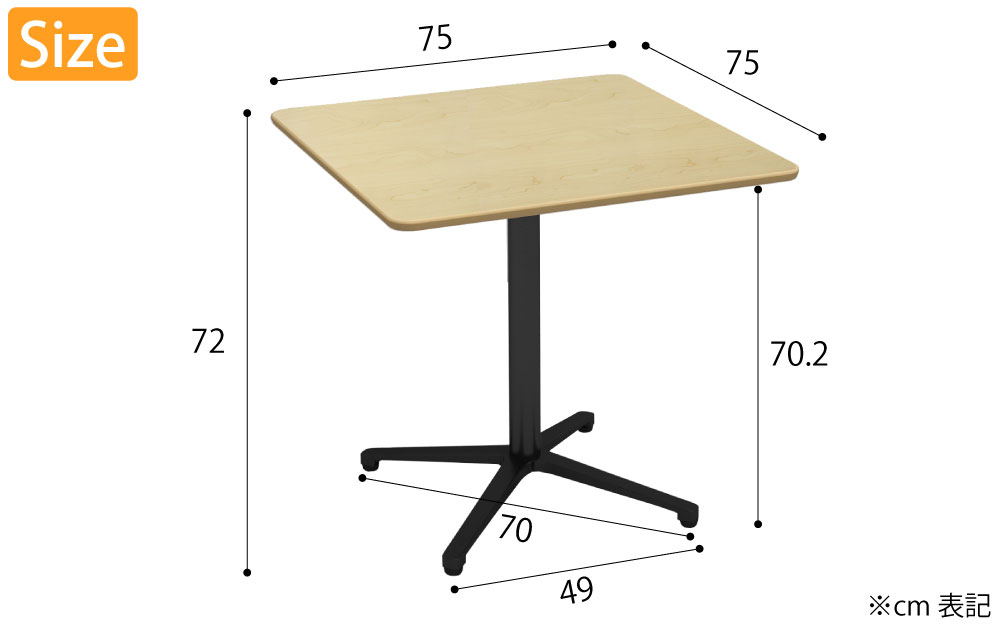カフェテーブル 四角天板 幅75cm ナチュラル木目 アルミ ブラック脚 サイズ表記 cm表記 家具のAKIRA