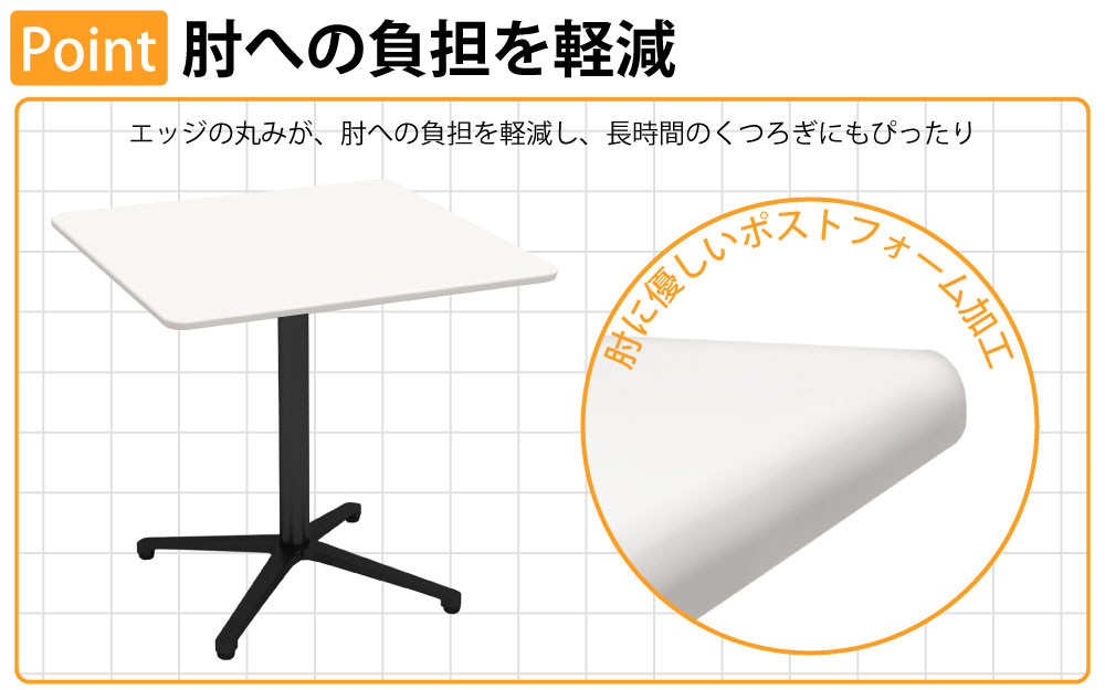 カフェテーブル 四角天板 幅75cm アルミ ブラック脚 ポイント1 優しいエッジ加工 家具のAKIRA