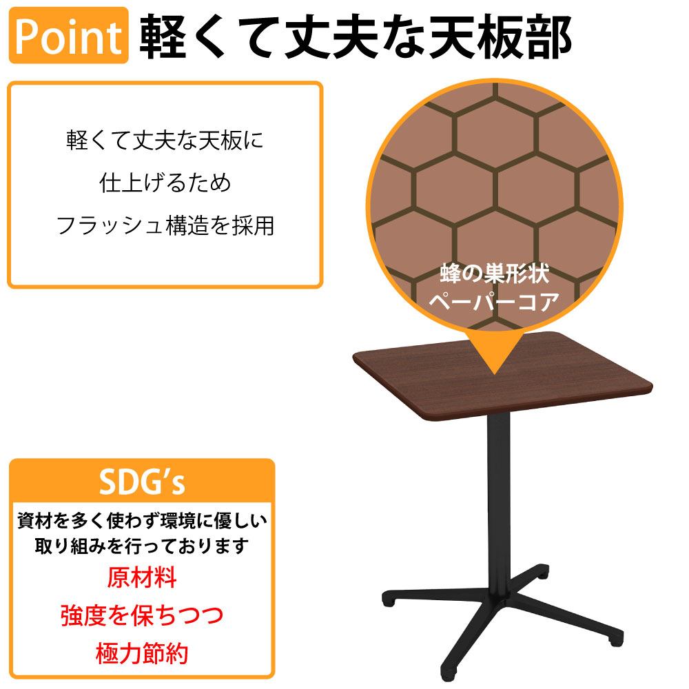 カフェテーブル 四角天板 幅60cm アルミブラック脚 軽くて丈夫な天板部 フラッシュ構造