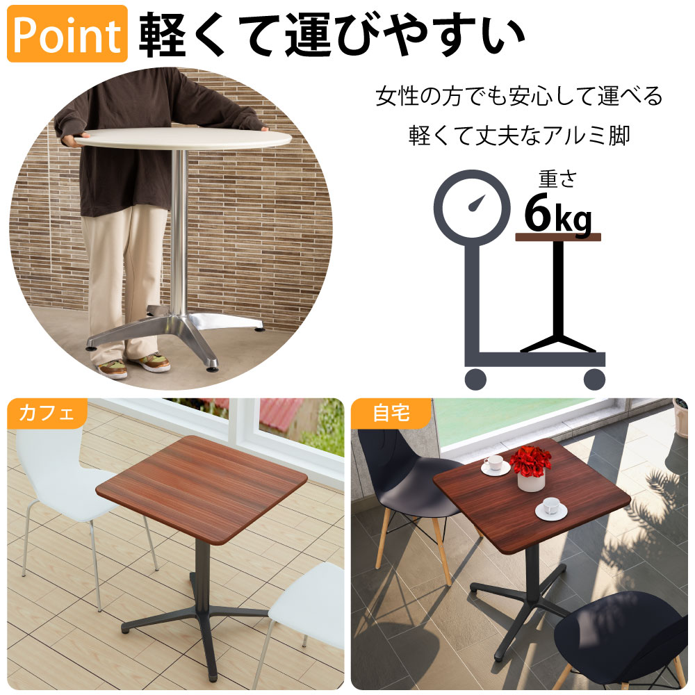 カフェテーブル 四角 ダイニングテーブル おしゃれ 幅60×高さ72cm