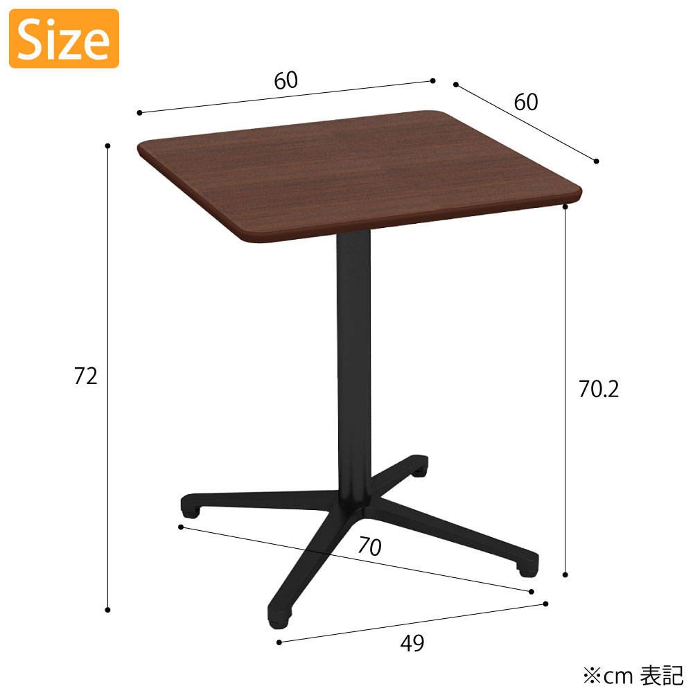 カフェテーブル 四角 ダイニングテーブル おしゃれ 幅60×高さ72cm