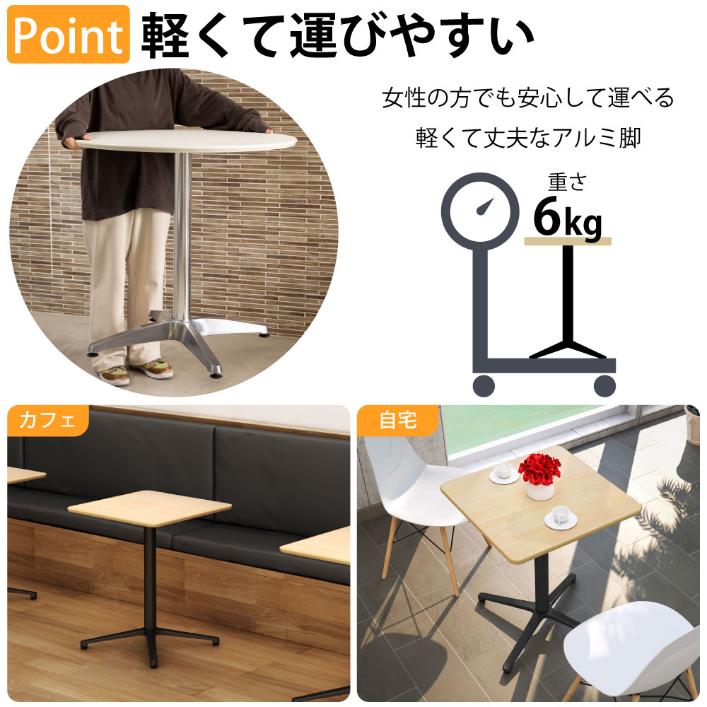 カフェテーブル 四角 ダイニングテーブル おしゃれ 幅60×高さ72cm