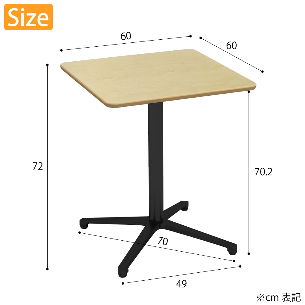 カフェテーブル 四角 ダイニングテーブル おしゃれ 幅60×高さ72cm