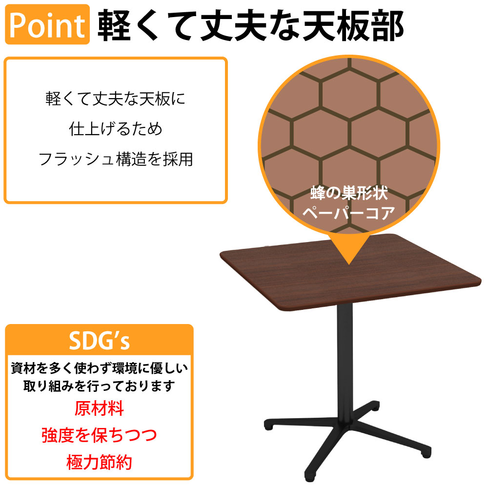 カフェテーブル 四角天板 幅75cm アルミブラック脚 軽くて丈夫な天板部 フラッシュ構造