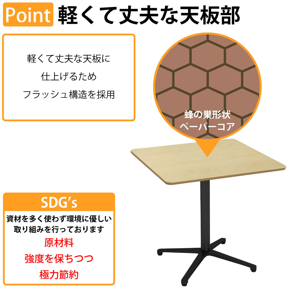 カフェテーブル 四角天板 幅75cm アルミブラック脚 軽くて丈夫な天板部 フラッシュ構造