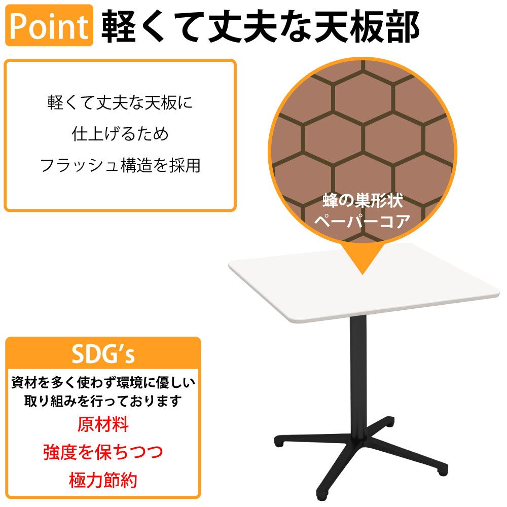 カフェテーブル 四角天板 幅75cm アルミブラック脚 軽くて丈夫な天板部 フラッシュ構造