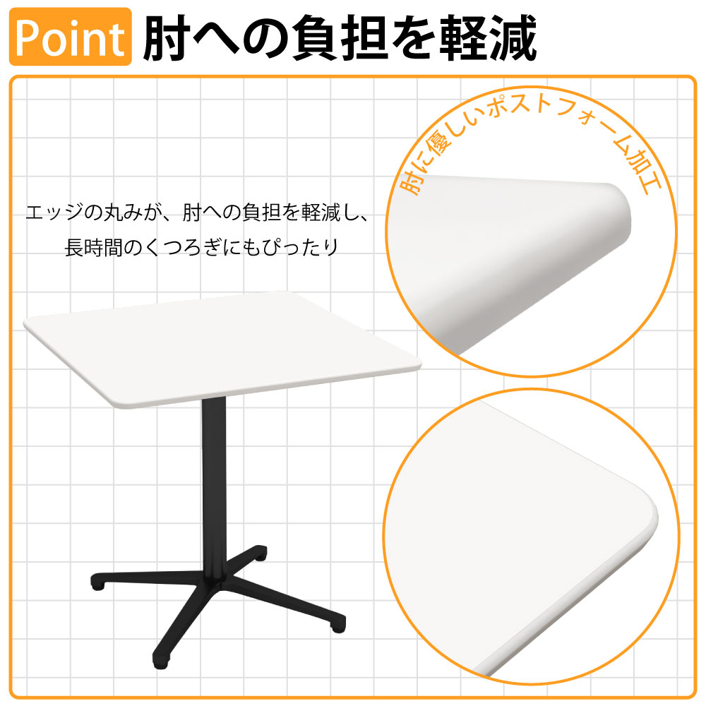 カフェテーブル 四角天板 幅75cm アルミブラック脚 肘への負担を軽減するポストフォーム 家具のAKIRA