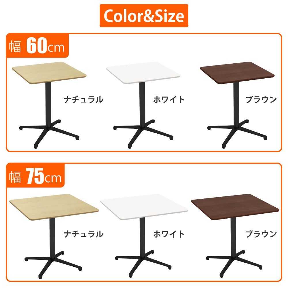 カフェテーブル 四角 ダイニングテーブル おしゃれ 幅60×高さ