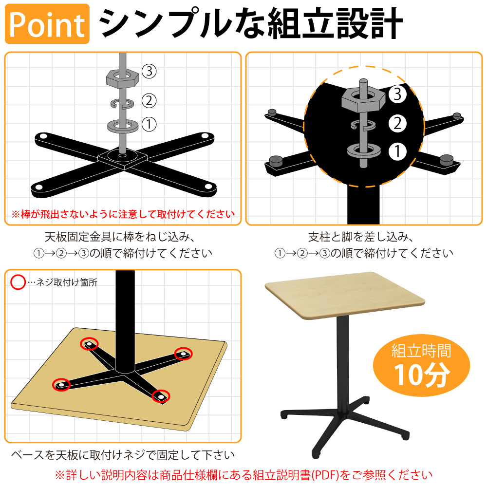 カフェテーブル 四角天板 幅75cm アルミブラック脚 シンプルな組み立て設計
