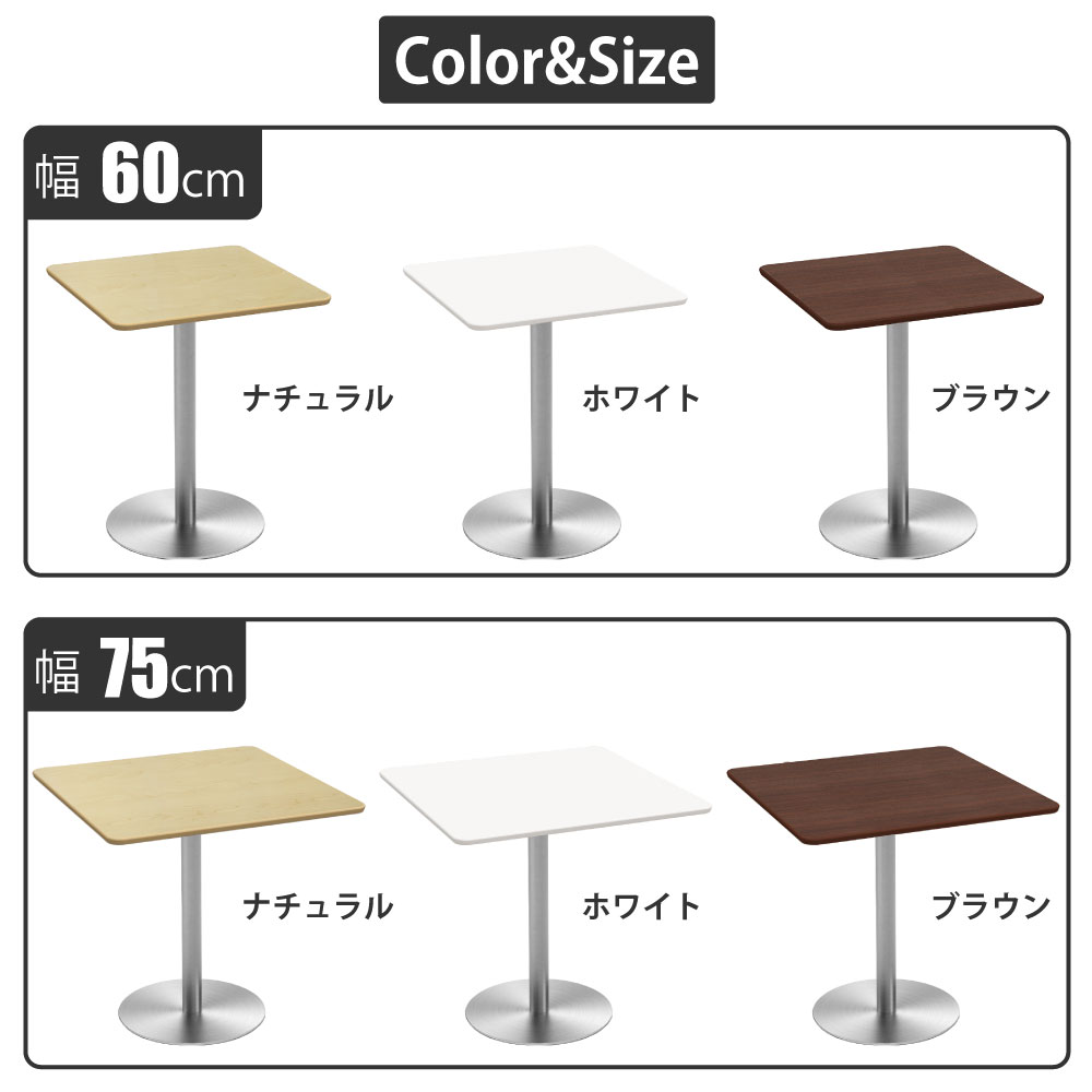 カフェテーブル 四角 ダイニングテーブル おしゃれ 幅75×高さ