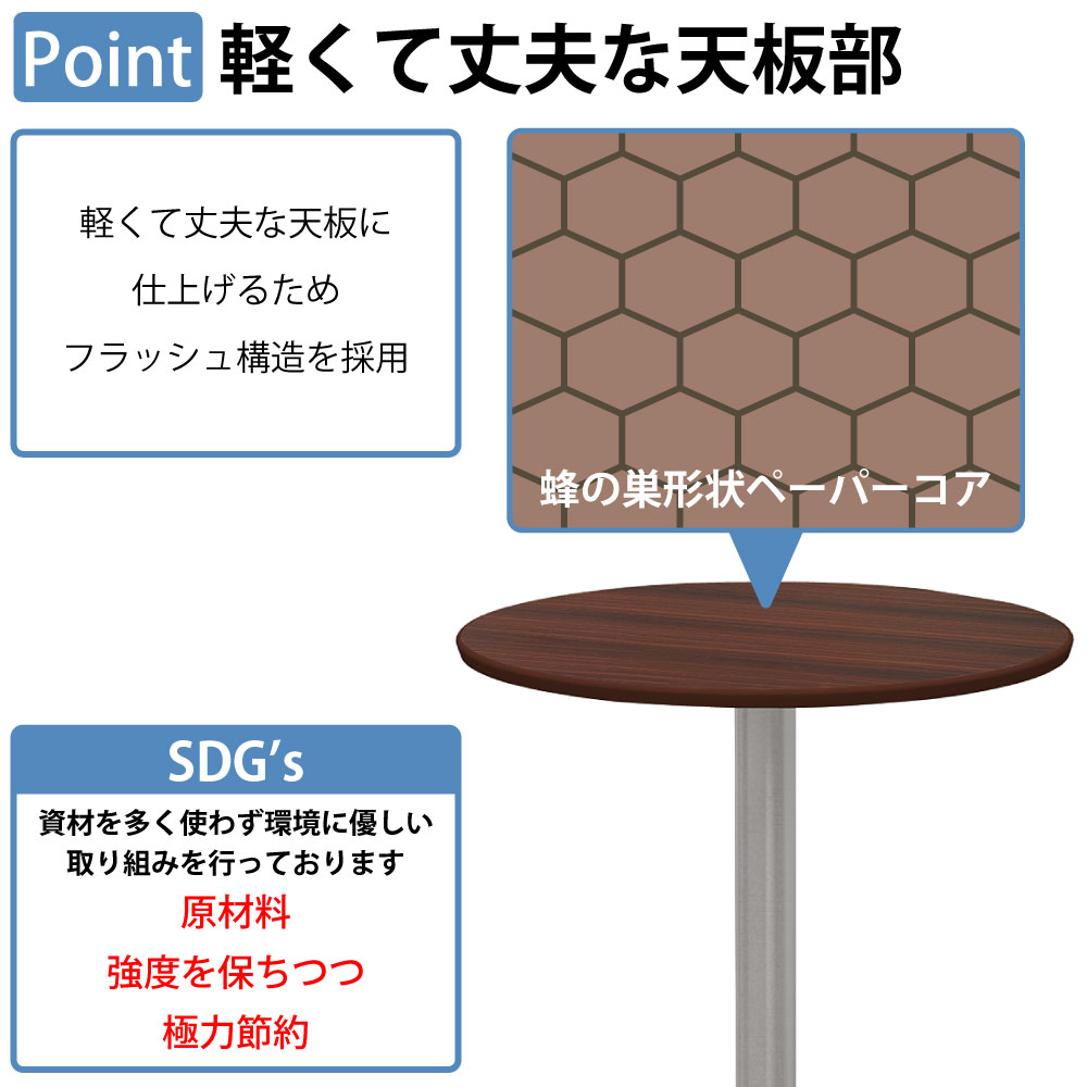 カフェテーブル 丸天板 幅60cm 高さ100cm ブラウン木目 アルミ脚 ポイント2 軽くて丈夫な天板部 家具のAKIRA