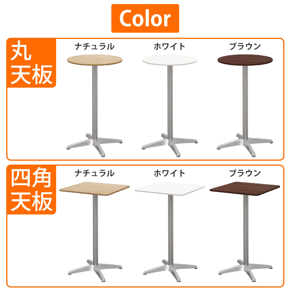 ハイカフェテーブル カフェテーブル アジャスター付き 直径60cm