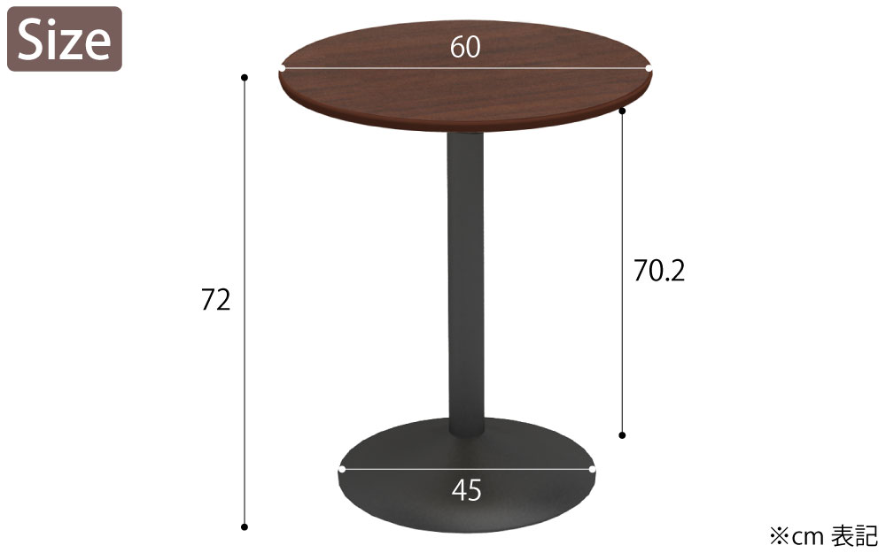 カフェテーブル 丸天板 幅60cm ブラウン木目 スチール脚 サイズ表記 cm表記 家具のAKIRA