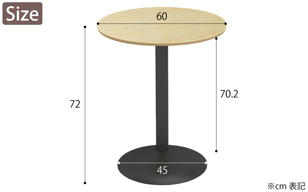 カフェテーブル 丸天板 幅60cm ナチュラル木目 スチール脚 サイズ表記 cm表記 家具のAKIRA