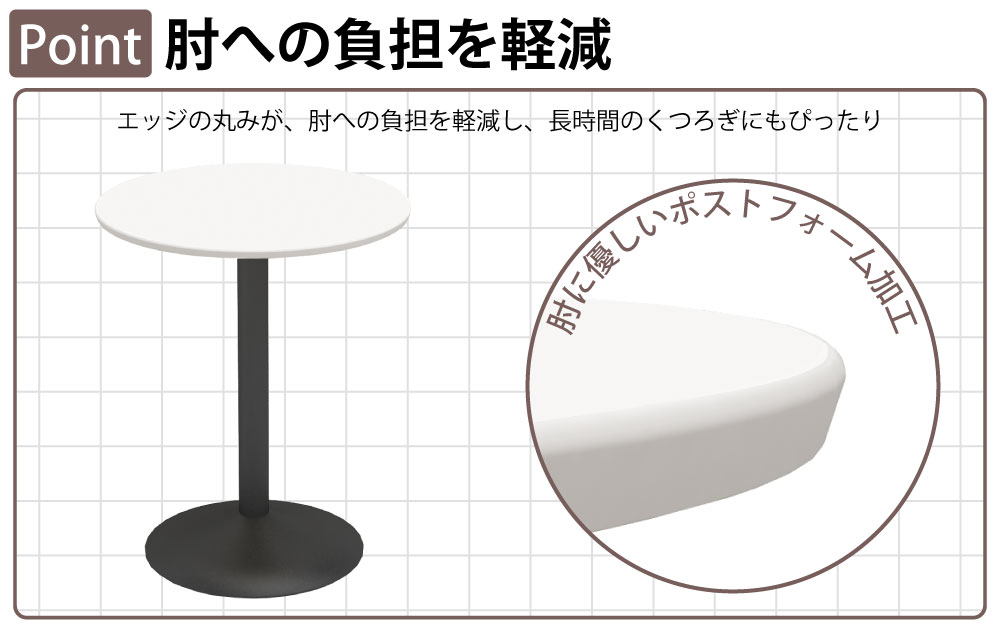 カフェテーブル 丸天板 幅60cm スチール脚 ポイント1 優しいエッジ加工 家具のAKIRA