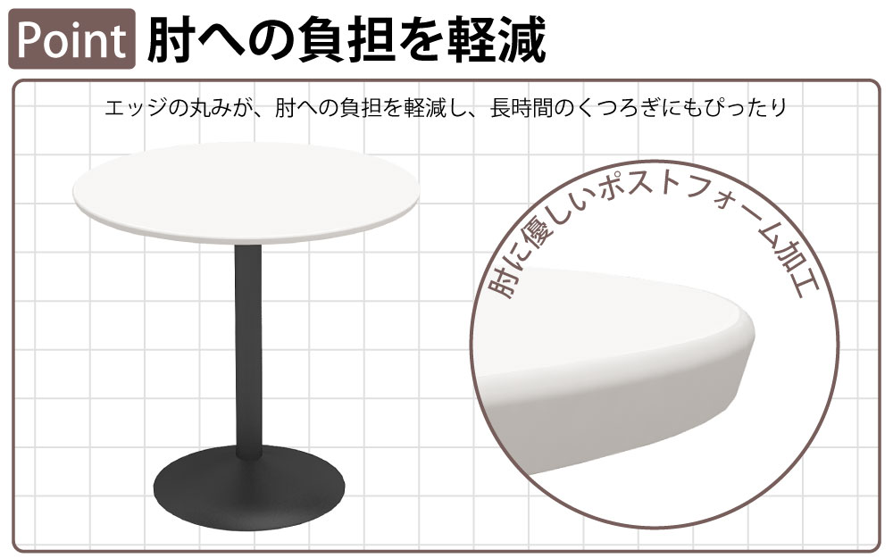 カフェテーブル 丸天板 幅75cm スチール脚 ポイント1 優しいエッジ加工 家具のAKIRA