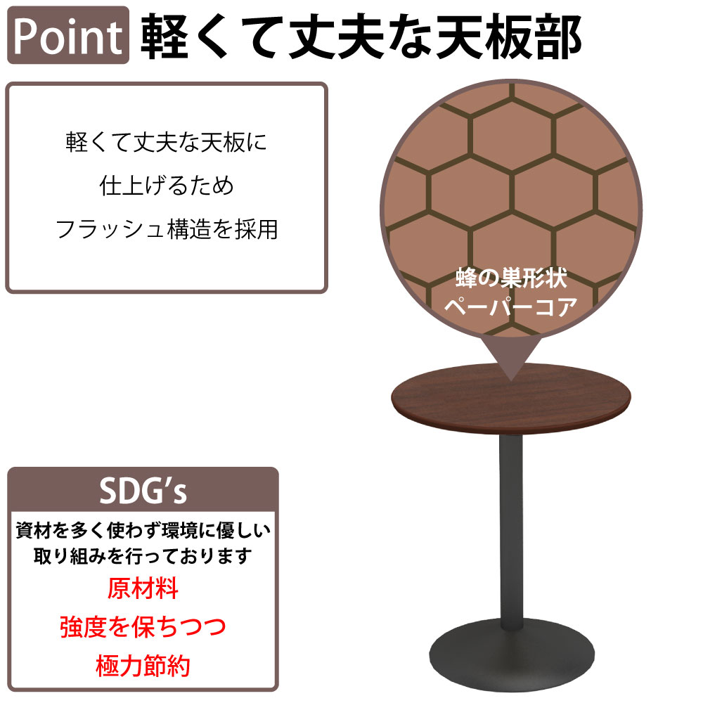 カフェテーブル 丸天板 幅60cm スチール脚 軽くて丈夫な天板部 フラッシュ構造