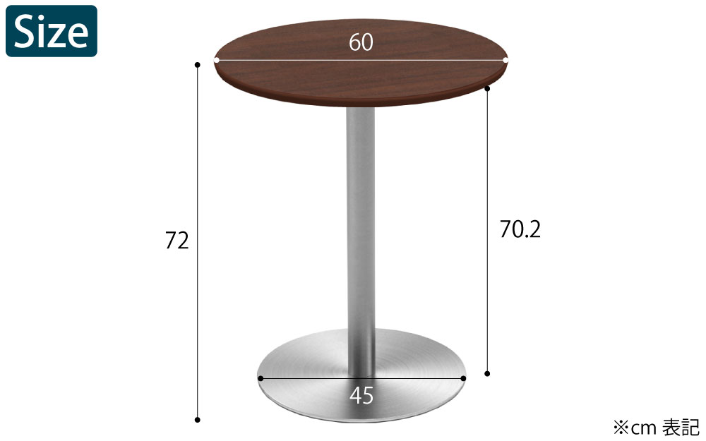 カフェテーブル 丸天板 幅60cm ブラウン木目 ステンレス脚 サイズ表記 cm表記 家具のAKIRA