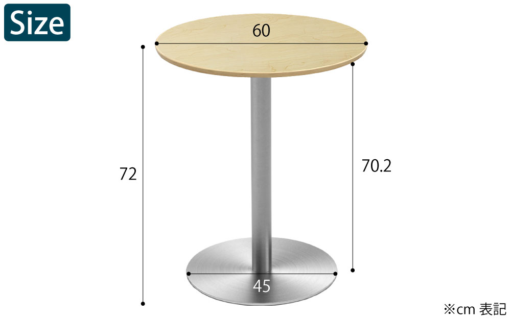 カフェテーブル 丸天板 幅60cm ナチュラル木目 ステンレス脚 サイズ表記 cm表記 家具のAKIRA