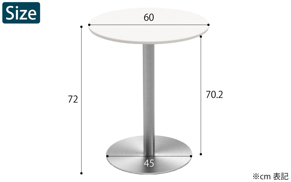 カフェテーブル 丸天板 幅60cm ホワイト ステンレス脚 サイズ表記 cm表記 家具のAKIRA