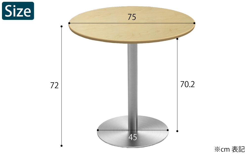 カフェテーブル 丸天板 幅75cm ナチュラル木目 ステンレス脚 サイズ表記 cm表記 家具のAKIRA
