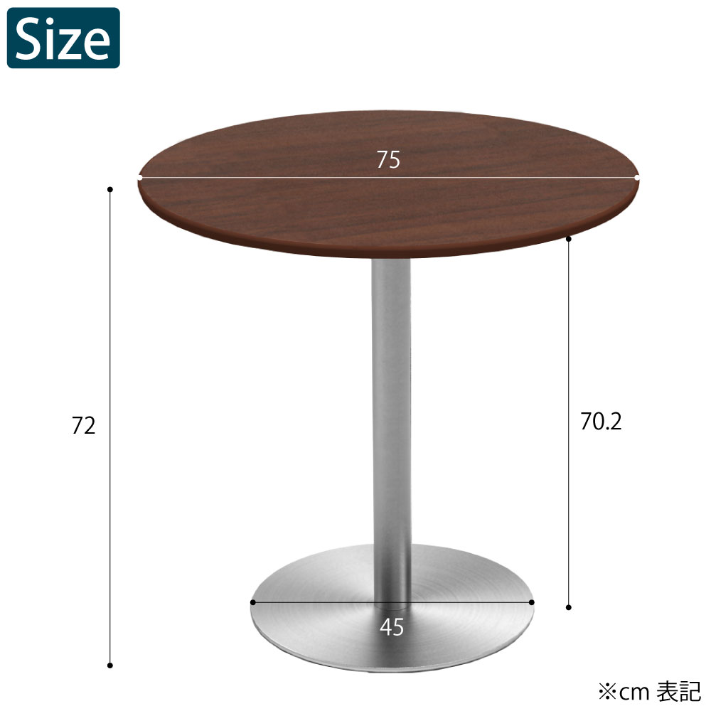 カフェテーブル 丸天板 幅60cm ブラウン木目 ステンレス脚 サイズ cm表記