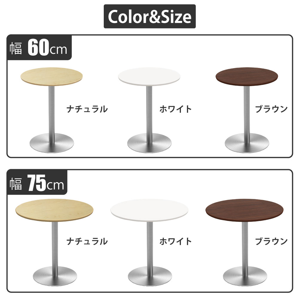 カフェテーブル ラウンド 丸テーブル 直径60×高さ72cm おしゃれ