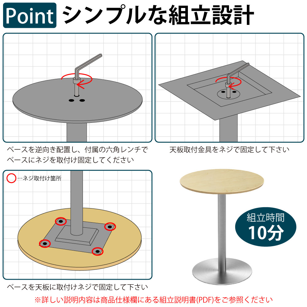 カフェテーブル 丸天板 幅60cm ステンレス脚 シンプルな組み立て設計