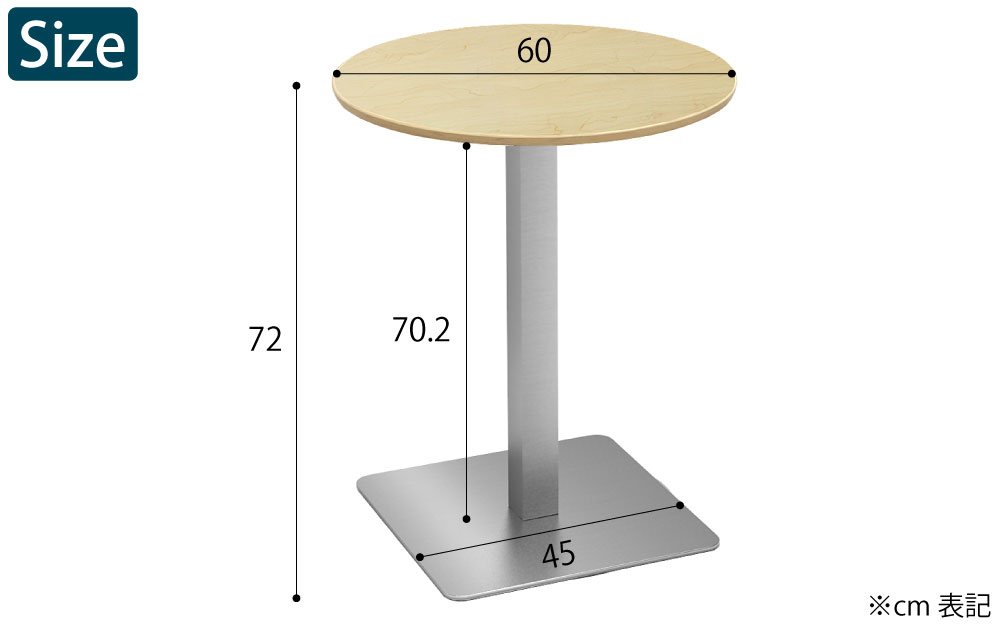 カフェテーブル 丸天板 幅60cm ナチュラル木目 ステンレス脚 角脚 サイズ表記 cm表記 家具のAKIRA