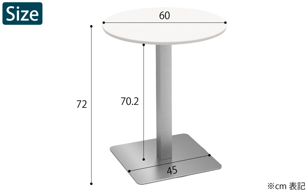 カフェテーブル 丸天板 幅60cm ホワイト ステンレス脚 角脚 サイズ表記 cm表記 家具のAKIRA