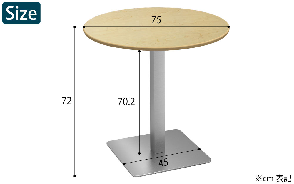 カフェテーブル 丸天板 幅75cm ナチュラル木目 ステンレス脚 角脚 サイズ表記 cm表記 家具のAKIRA