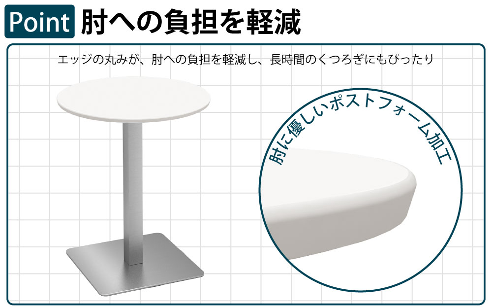 カフェテーブル 丸天板 幅60cm ステンレス脚 角脚 ポイント1 優しいエッジ加工 家具のAKIRA