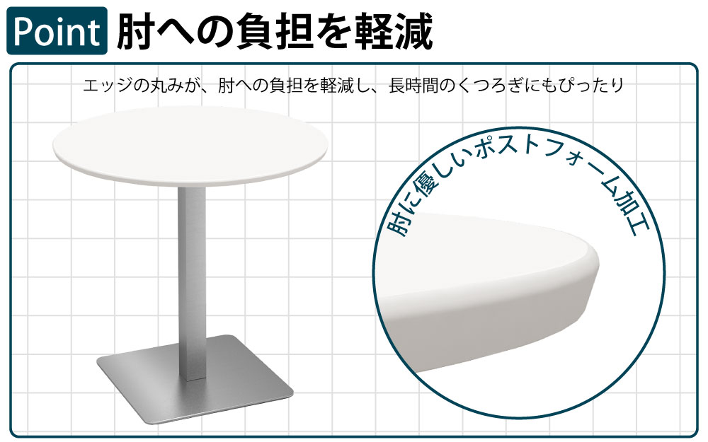 カフェテーブル 丸天板 幅75cm ステンレス脚 角脚 ポイント1 優しいエッジ加工 家具のAKIRA