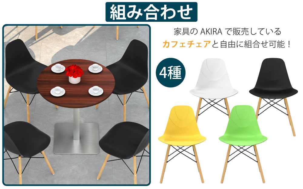 カフェテーブル 丸天板 幅60cm ブラウン木目 ステンレス脚 角脚 カフェチェアセット 組み合わせ商品 家具のAKIRA