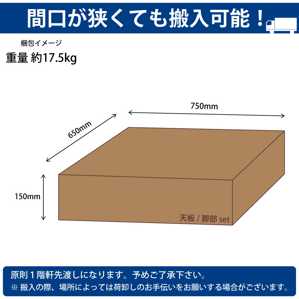カフェテーブル 丸天板 幅60cm ステンレス脚 梱包サイズ 梱包イメージ サイズ表記 cm表記 家具のAKIRA