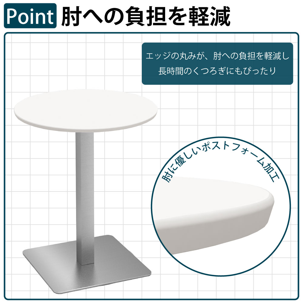 カフェテーブル 丸天板 幅60cm ステンレス脚 肘への負担を軽減するポストフォーム 家具のAKIRA