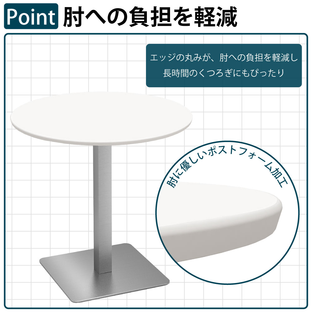 カフェテーブル 丸天板 幅75cm ステンレス脚 肘への負担を軽減するポストフォーム 家具のAKIRA