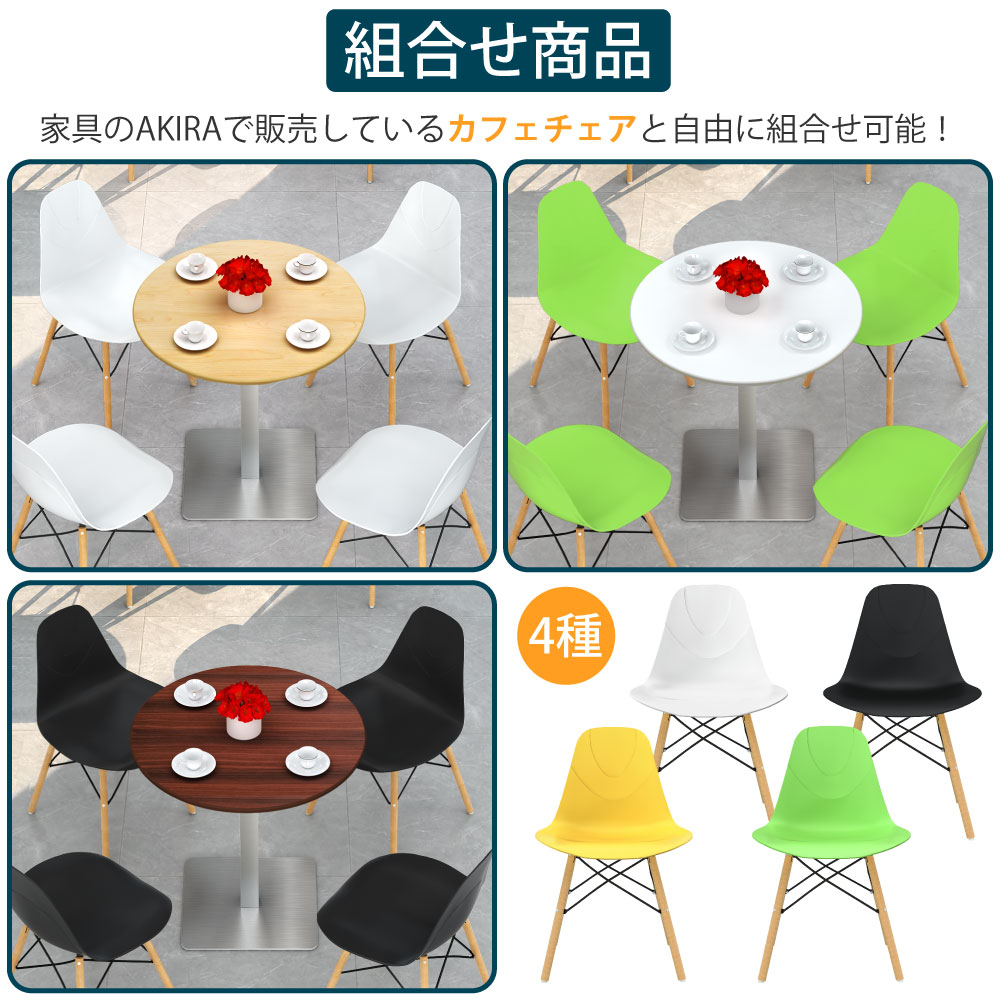 カフェテーブル 丸天板 ステンレス脚 ブラウン カフェチェアセット 組み合わせ商品