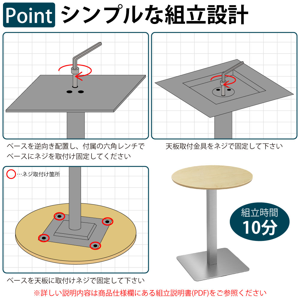 カフェテーブル 丸天板 幅75cm ステンレス脚 シンプルな組み立て設計