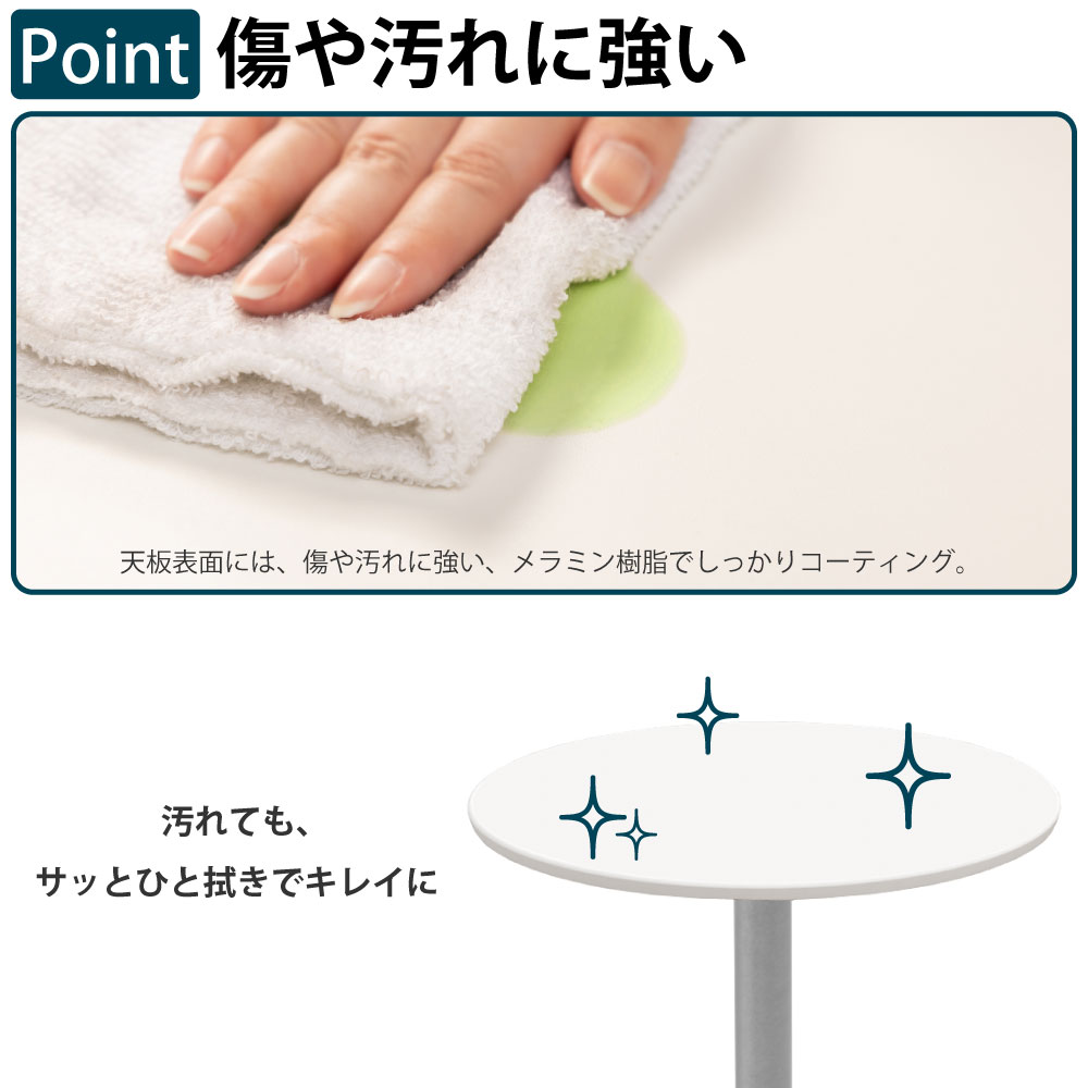 カフェテーブル 丸天板 幅75cm ステンレス脚 サッとひと拭き お手入れ簡単