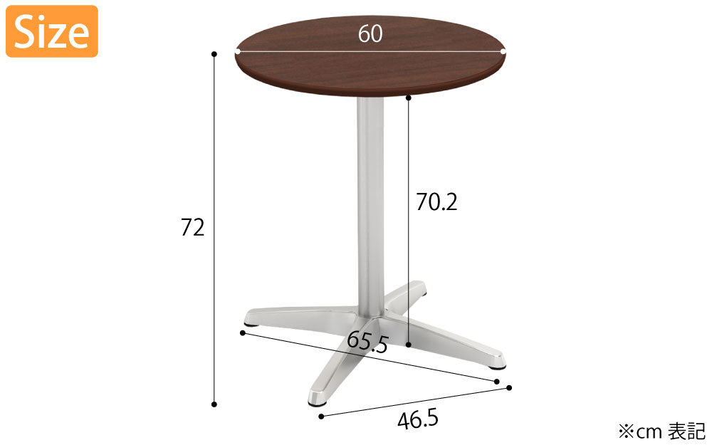 カフェテーブル 丸天板 幅60cm ブラウン木目 アルミ脚 サイズ表記 cm表記 家具のAKIRA