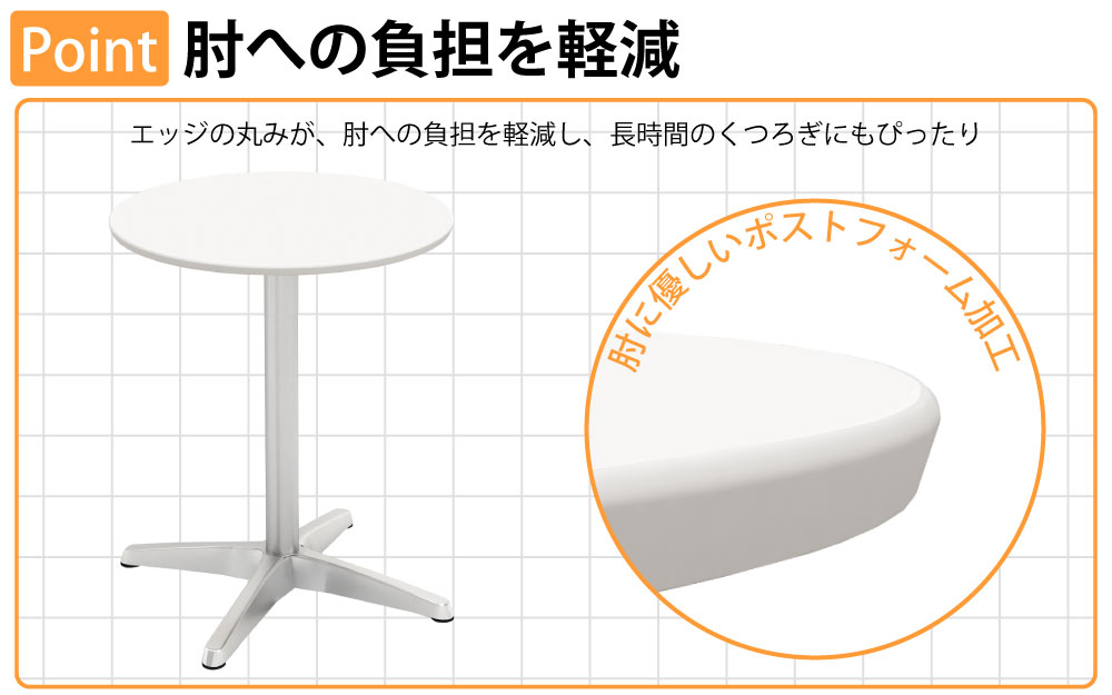 カフェテーブル 丸天板 幅60cm アルミ脚 ポイント1 優しいエッジ加工 家具のAKIRA