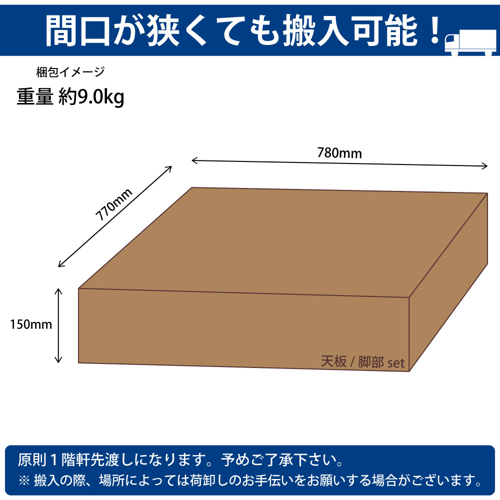 カフェテーブル 丸天板 幅75cm アルミ脚 梱包サイズ 梱包イメージ サイズ表記 cm表記 家具のAKIRA
