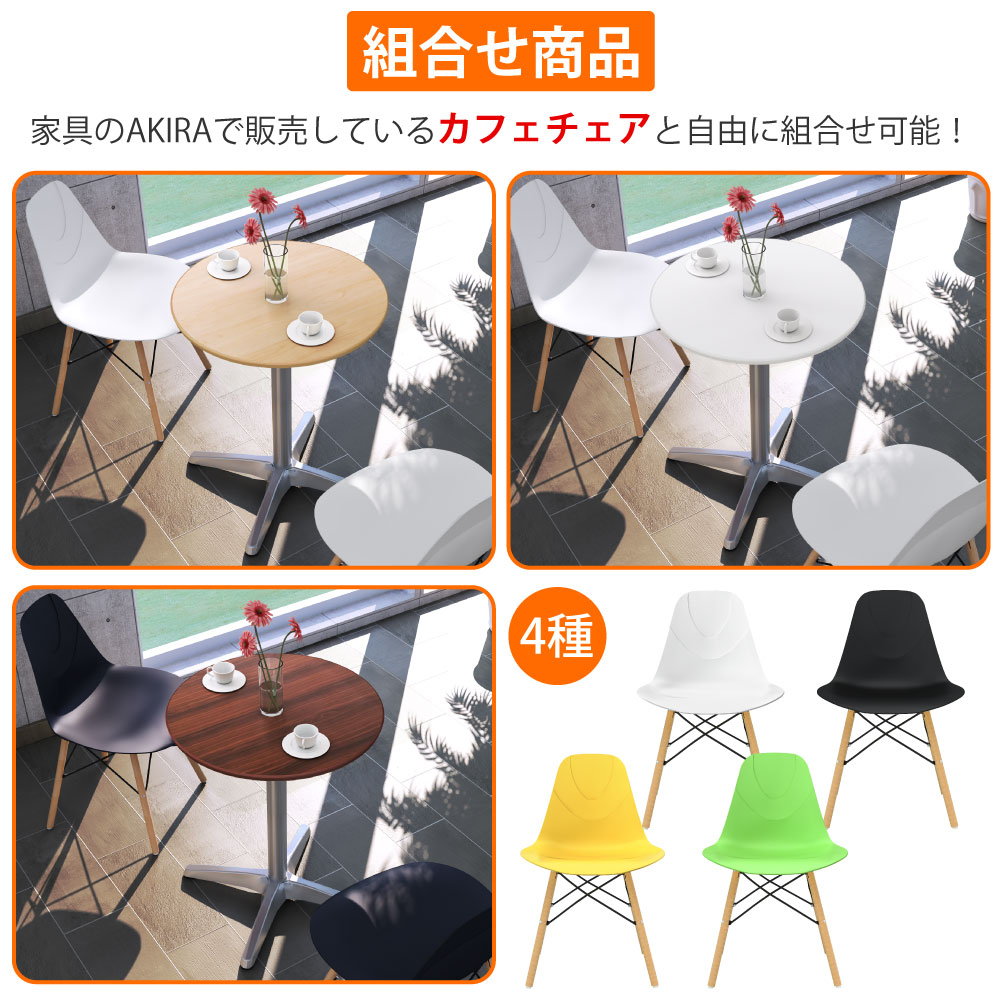 カフェテーブル ラウンド 丸テーブル 直径60×高さ72cm おしゃれ