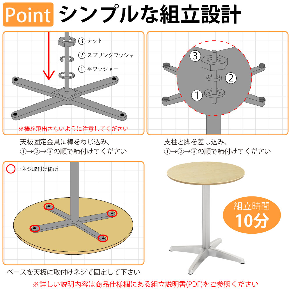 カフェテーブル 丸天板 幅60cm アルミ脚 シンプルな組み立て設計