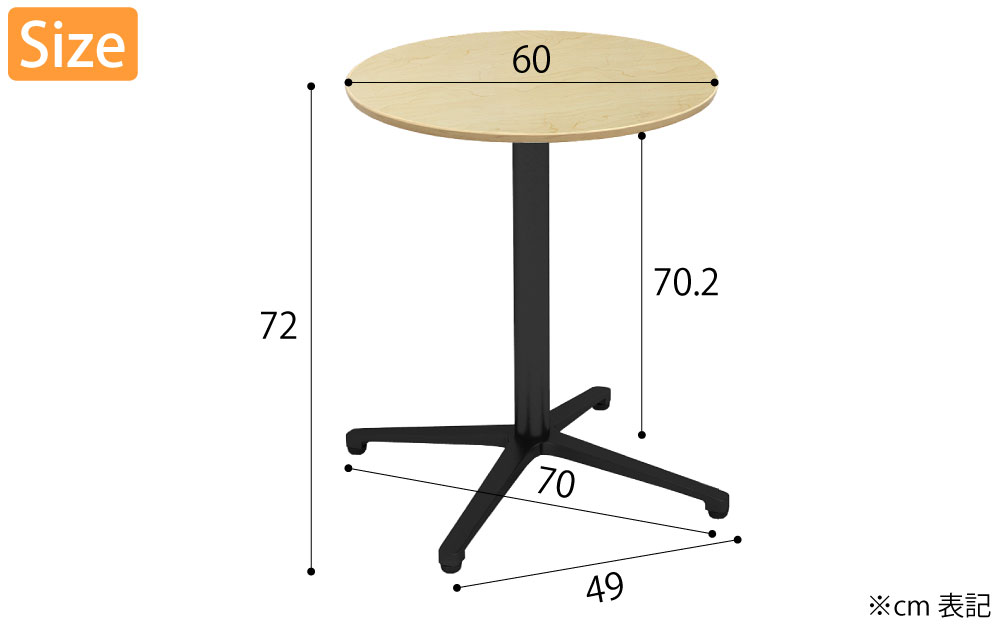 カフェテーブル 丸天板 幅60cm ナチュラル木目 アルミ ブラック脚 サイズ表記 cm表記 家具のAKIRA