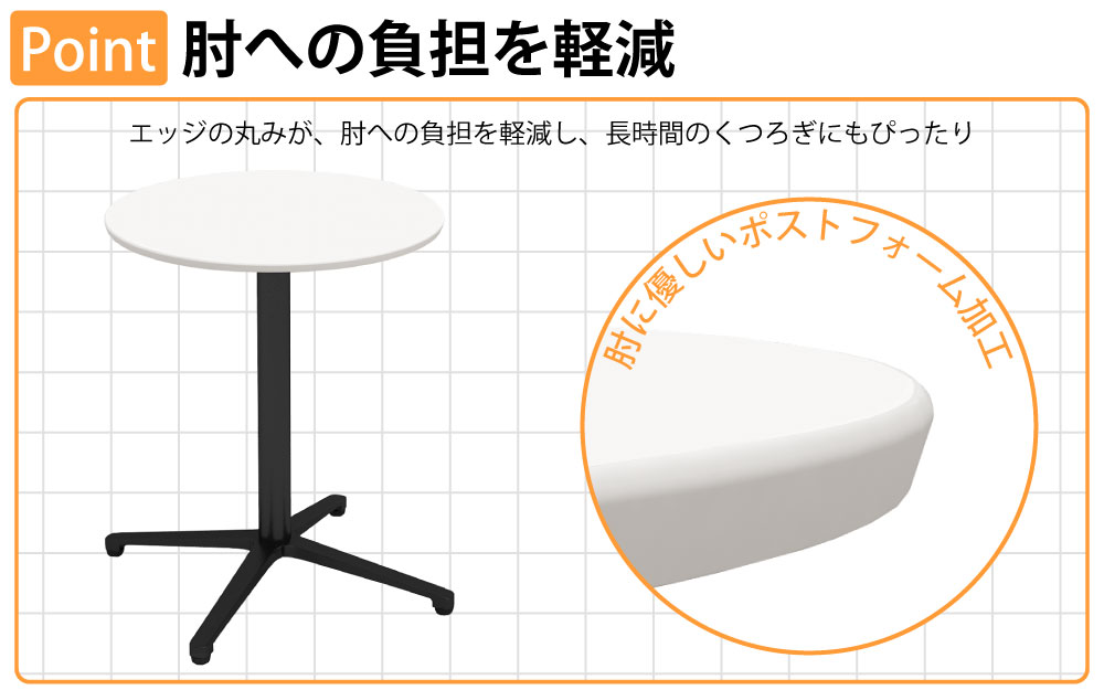 カフェテーブル 丸天板 幅60cm アルミ ブラック脚 ポイント1 優しいエッジ加工 家具のAKIRA