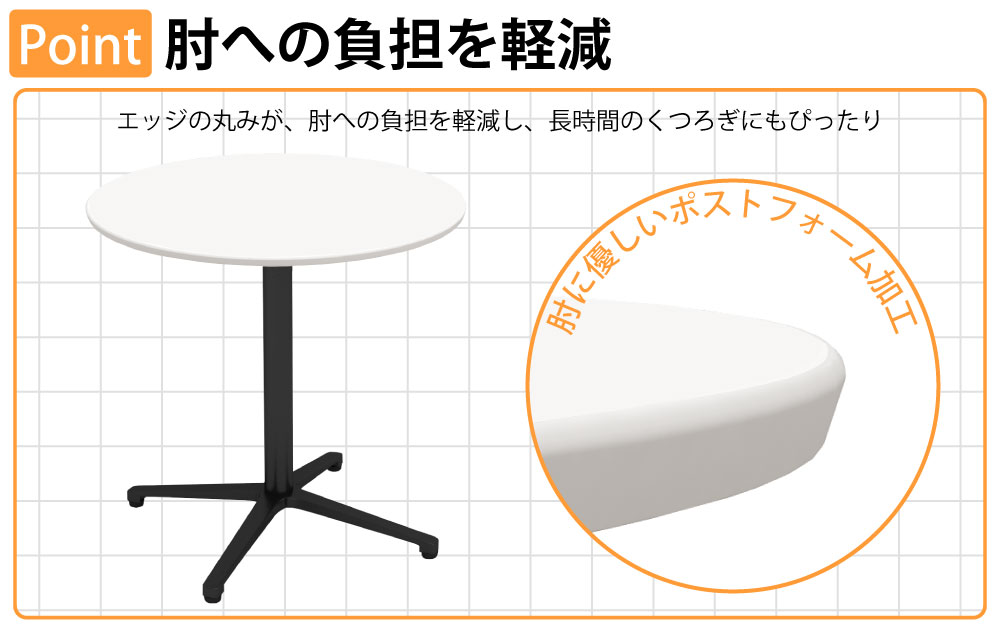 カフェテーブル 丸天板 幅75cm アルミ ブラック脚 ポイント1 優しいエッジ加工 家具のAKIRA