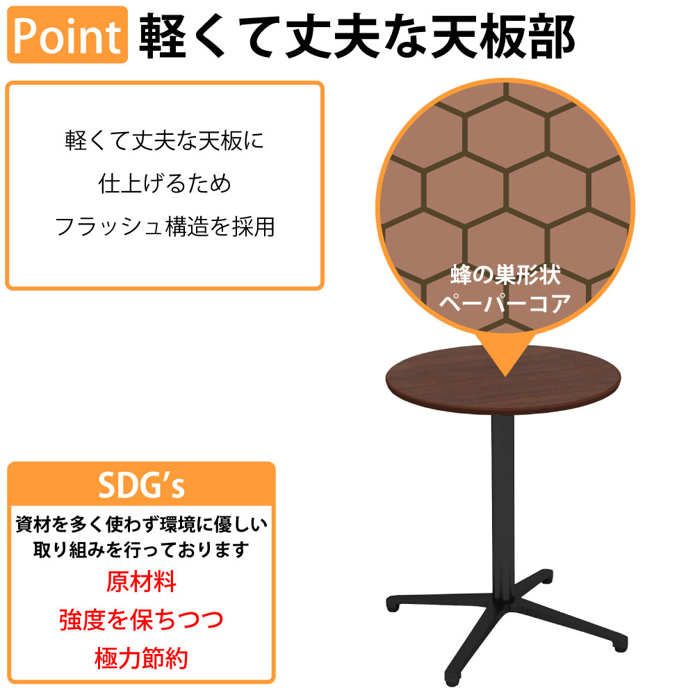カフェテーブル 丸天板 幅60cm アルミ ブラック脚 軽くて丈夫な天板部 フラッシュ構造